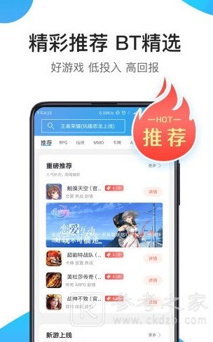骑士助手怎么下载 骑士助手怎么注销账号