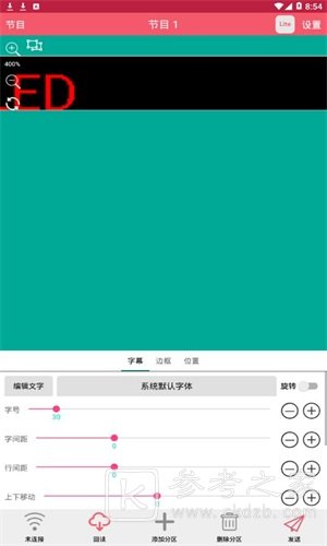 卡乐光电获取权限失败是什么意思 卡乐光电ledx显示屏字幕怎么设置