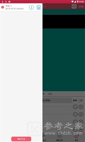 卡乐光电获取权限失败是什么意思 卡乐光电ledx显示屏字幕怎么设置