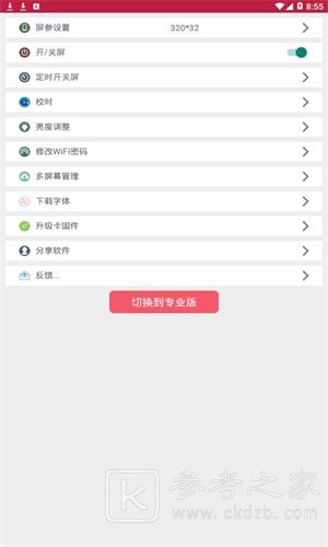 卡乐光电获取权限失败是什么意思 卡乐光电ledx显示屏字幕怎么设置