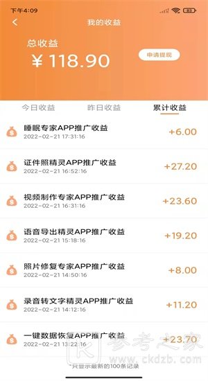 RTB广告流量助手登录不了怎么办 RTB广告流量助手app怎么交易