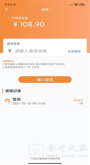 RTB广告流量助手登录不了怎么办 RTB广告流量助手app怎么交易