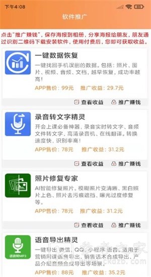 RTB广告流量助手登录不了怎么办 RTB广告流量助手app怎么交易