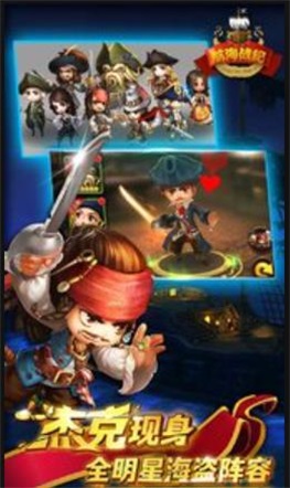航海战纪3D截图