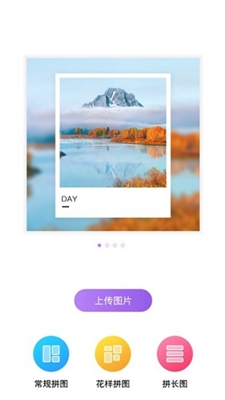 贴纸拼图截图