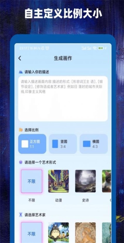 Ai作画大师本截图
