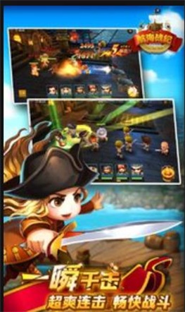 航海战纪3D截图