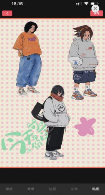 TO抠贴绘图截图