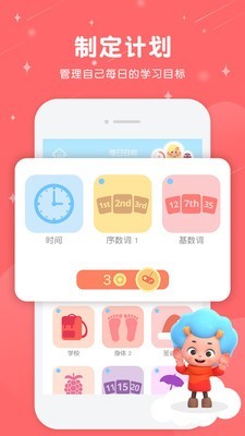 儿童英语东东龙截图