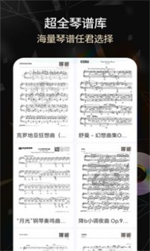 手机版电子琴全键app截图