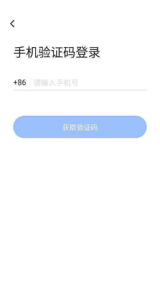 飞语会议2023截图