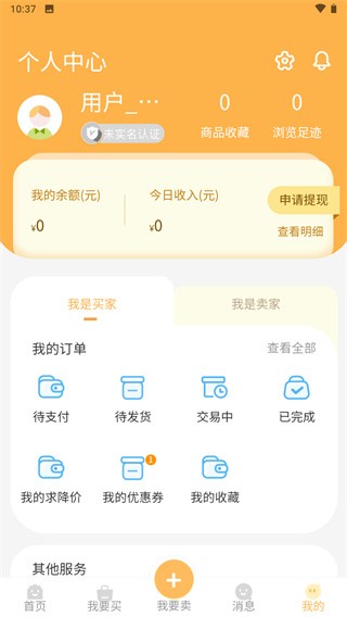 星河代售截图