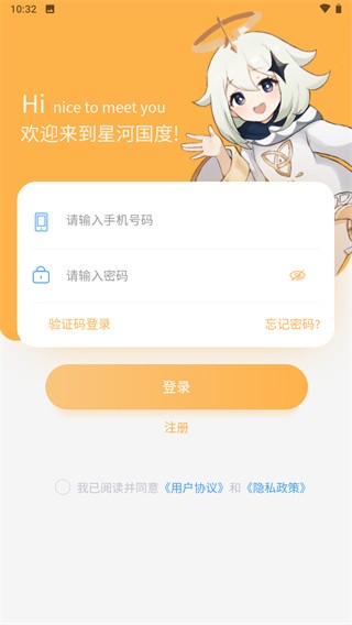 星河代售截图