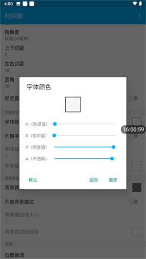 时间窗桌面截图