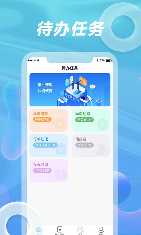 浙里学车驾校版截图
