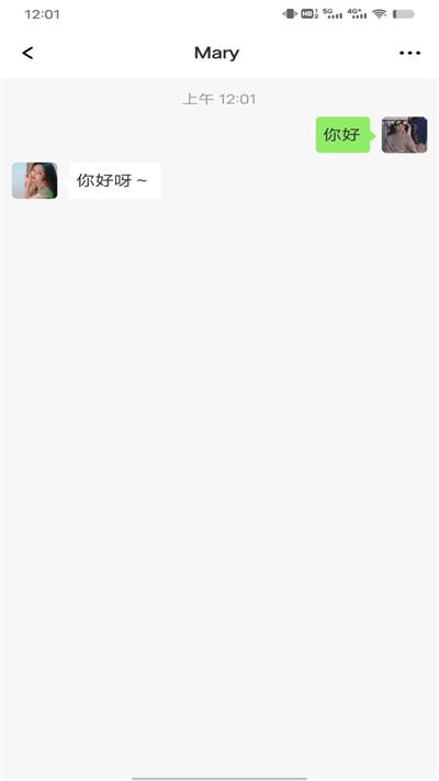 聊天截图王软件截图