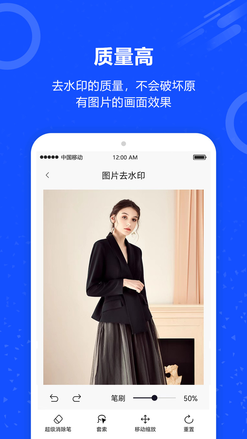 AI照片去水印截图