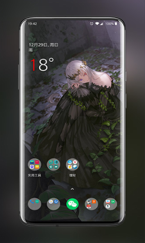 次元壁纸2023截图