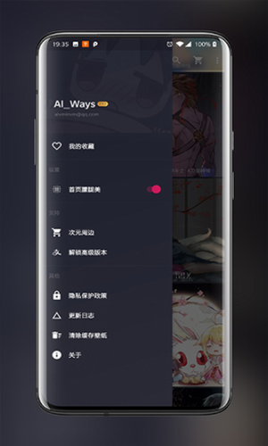 次元壁纸2023截图