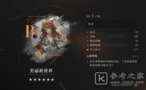 重返未来1999养成系统介绍