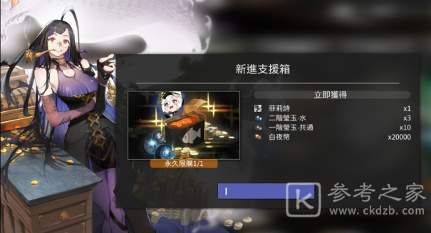白夜极光光灵支援箱选择推荐