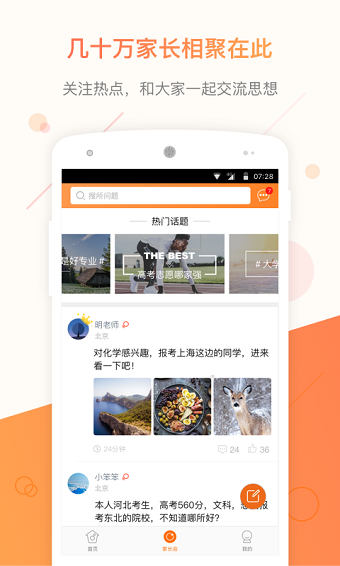 小猿高考查询截图