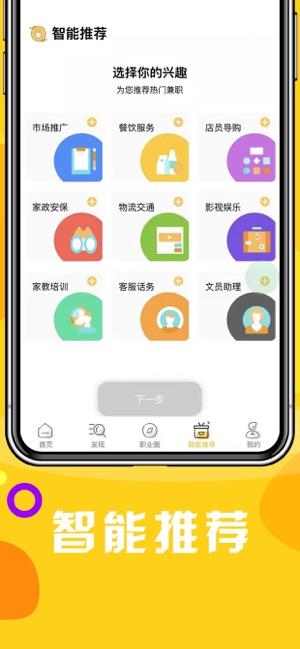 大眼兔兼职截图