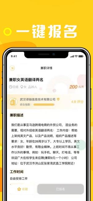 大眼兔兼职截图