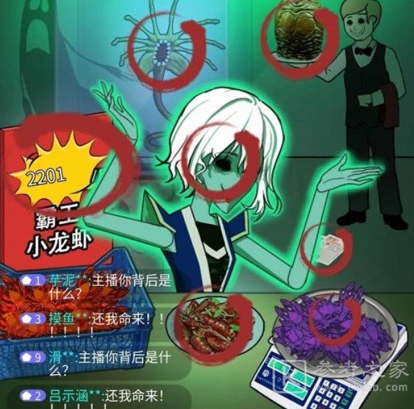 汉字找茬王小龙虾专场攻略 小龙虾专场把价格打下来图文通关流程[多图]图片1