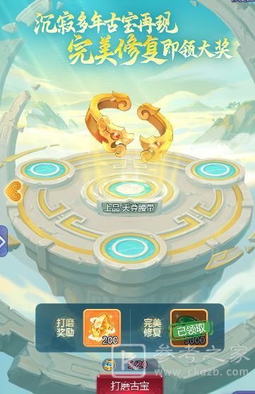 梦幻西游网页版沧海遗珠第五期打法攻略详解 沧海遗珠第五期怎么打