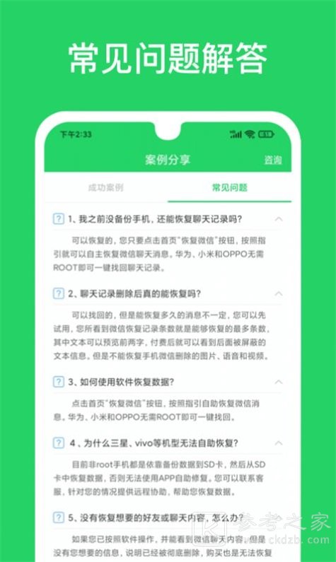 聊天恢复专家可以恢复聊天记录吗 聊天恢复专家有用吗