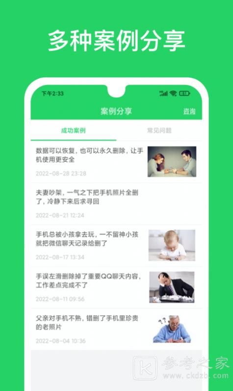 聊天恢复专家可以恢复聊天记录吗 聊天恢复专家有用吗