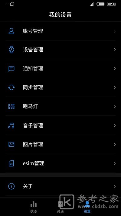 nubia穿戴怎么安装app nubia穿戴app无法下载了