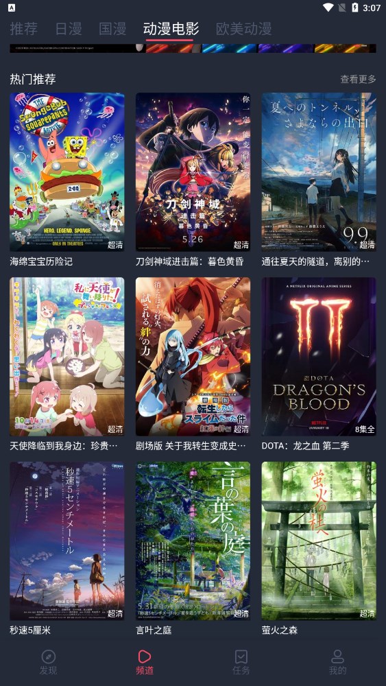 逗猫动漫截图