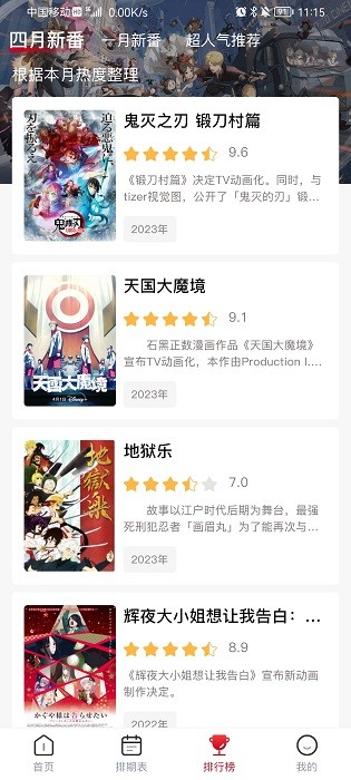 omofun樱花动漫