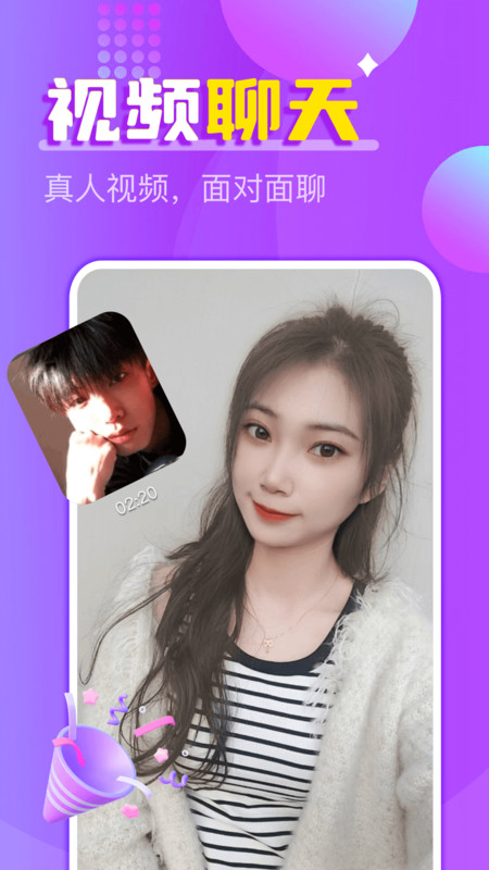 附近陌声一对聊截图