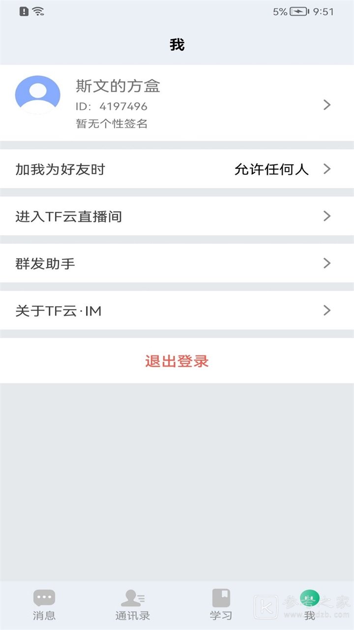 腾慧网校可以退学费吗 腾慧网校是正规的吗