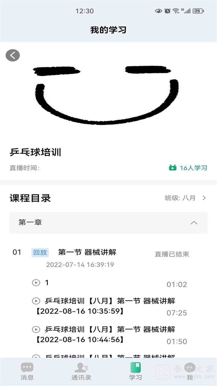 腾慧网校可以退学费吗 腾慧网校是正规的吗