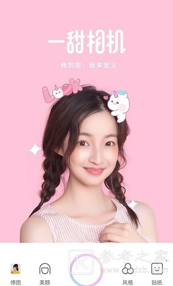 一甜相机怎么换照片背景颜色 一甜相机视频怎么去水印