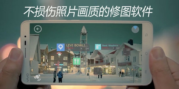 不损画质的修图软件