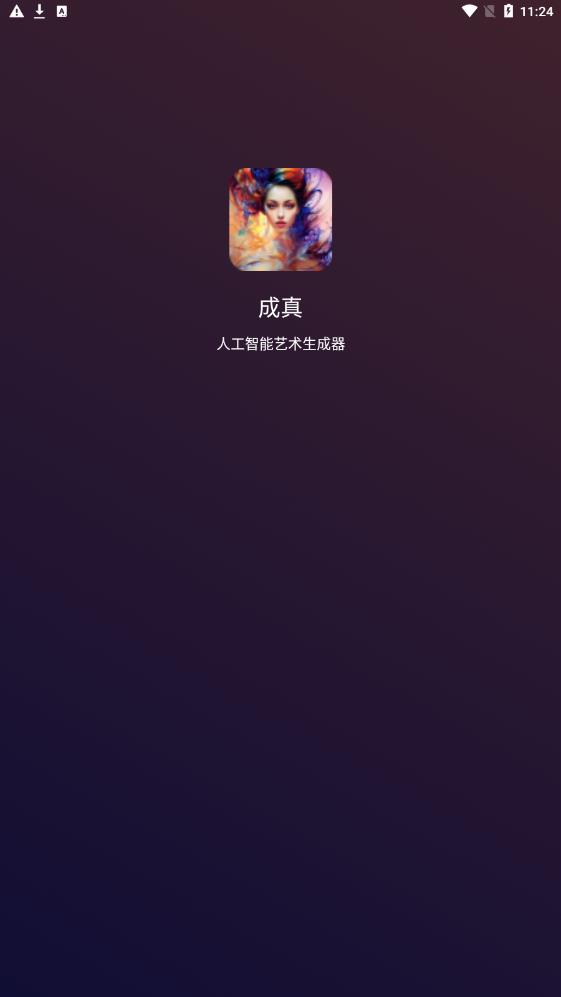Cometure截图