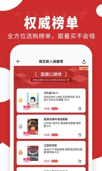 豌豆公主日淘购物截图