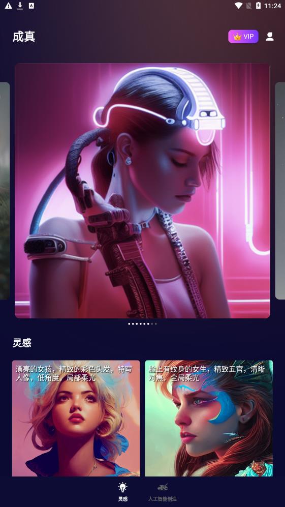 Cometure截图