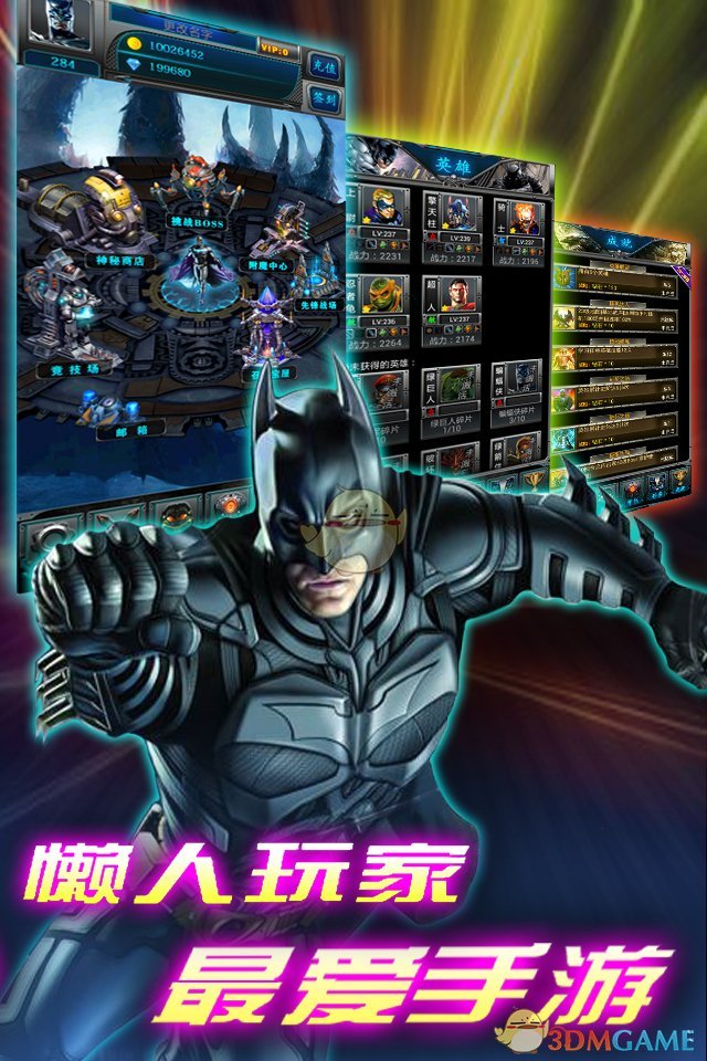 天天挂英雄截图