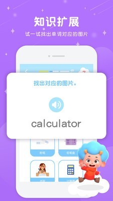 儿童英语东东龙截图