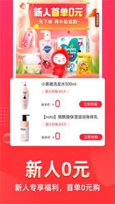 花生日记购物优惠截图