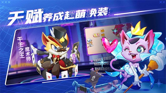 萌猫保卫战内置菜单截图