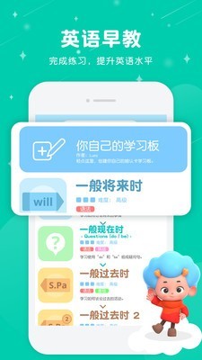 儿童英语东东龙截图