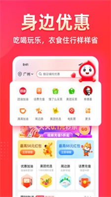 花生日记购物优惠截图