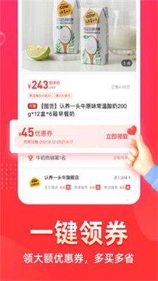 花生日记购物优惠截图